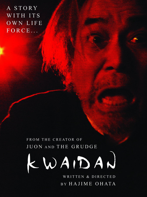 Movie poster for Ghost Storyteller (2014)