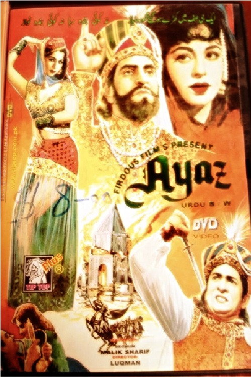 Movie poster for Ayaz (1960)