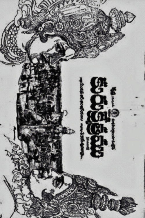 Kurukshetram poster