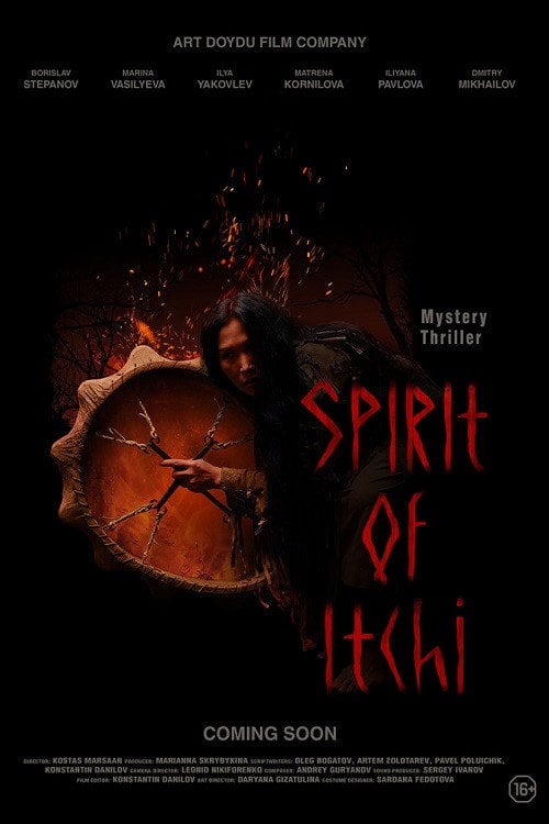 Movie poster for Spirit of Itchi (2020)