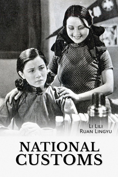 Movie poster for National Customs (1935)