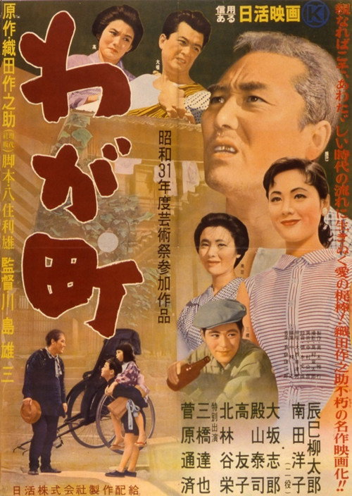 Movie poster for Our Town (1956)