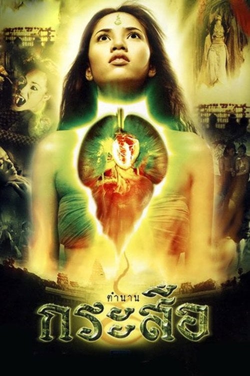 Movie poster for Demonic Beauty (2002)