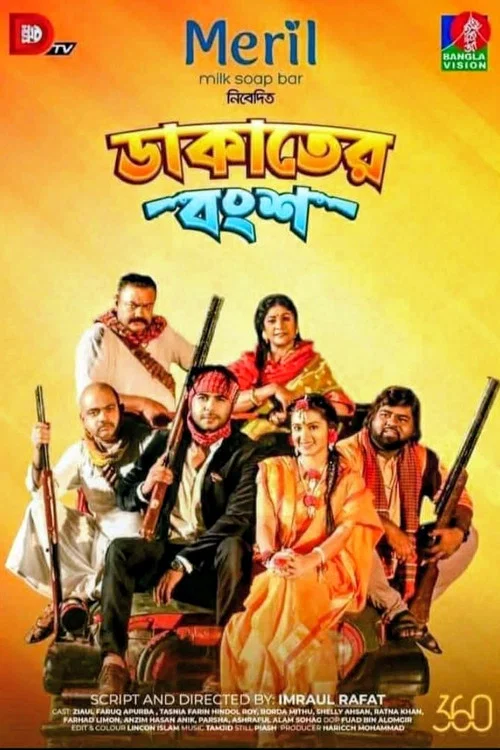 Movie poster for Dakater Bongsho (2021)