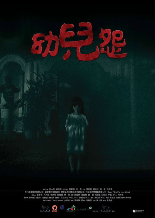 Movie poster for The Cursed (2018)