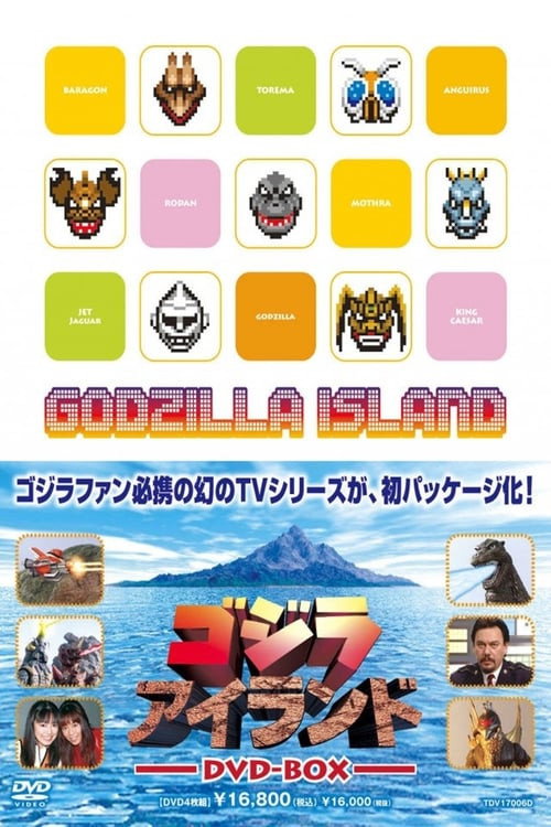 Movie poster for Gojira Airando (1997)