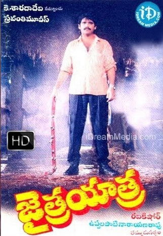 Movie poster for Jaitra Yatra (1991)