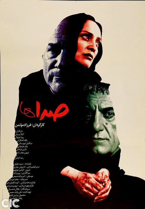 Movie poster for Sedaha (2009)