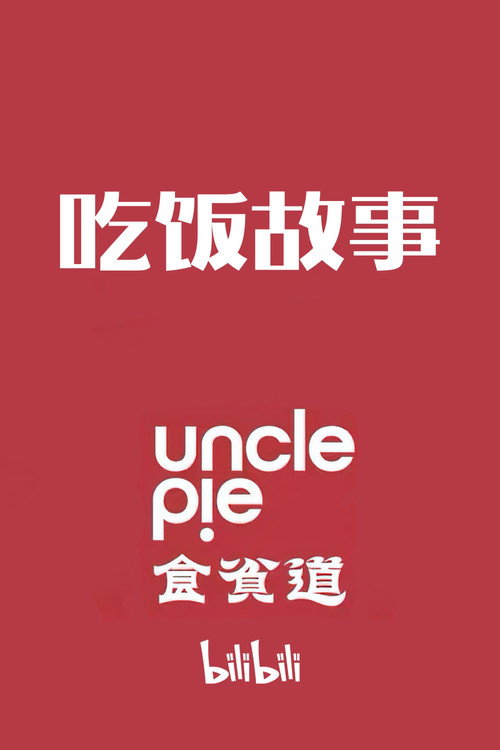 Uncle Pie: Table Tales poster