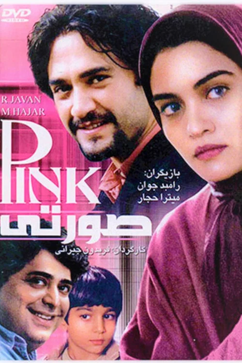 Movie poster for Pink (2003)