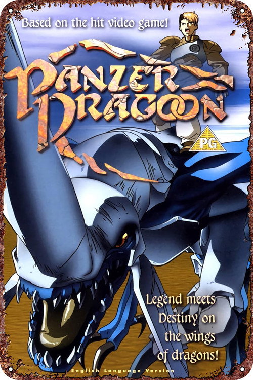 Movie poster for Panzer Dragoon (1996)