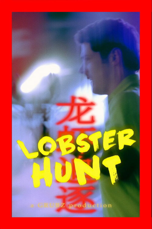 Movie poster for Lobster Hunt (2025)