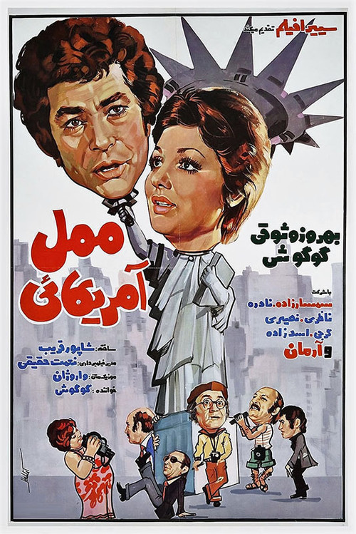 Movie poster for Mamal Amricayi (1975)