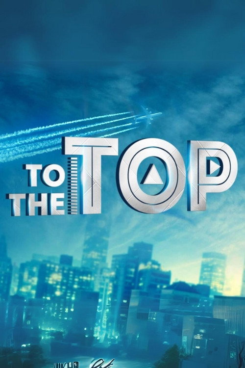 Series poster for To The Top (2015)