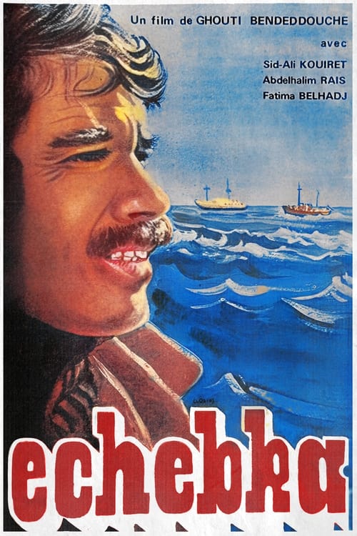Movie poster for Echebka (الشبكة) (1976)