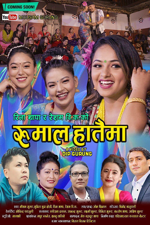 Movie poster for Rumal Hataima (2021)