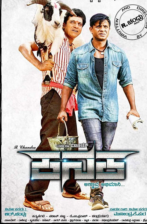 Movie poster for Kanaka (2018)