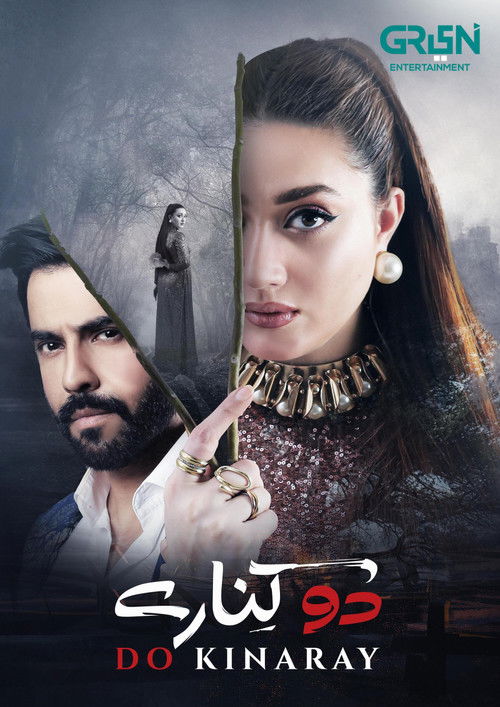 Do Kinaray poster