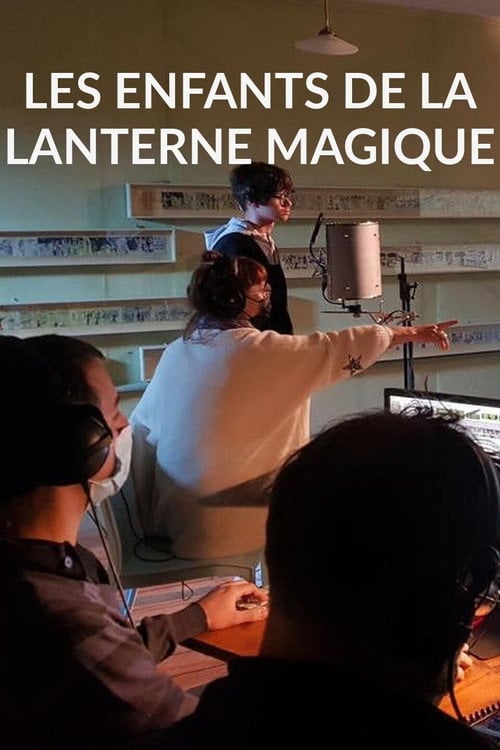 Movie poster for Les enfants de la lanterne magique (2023)