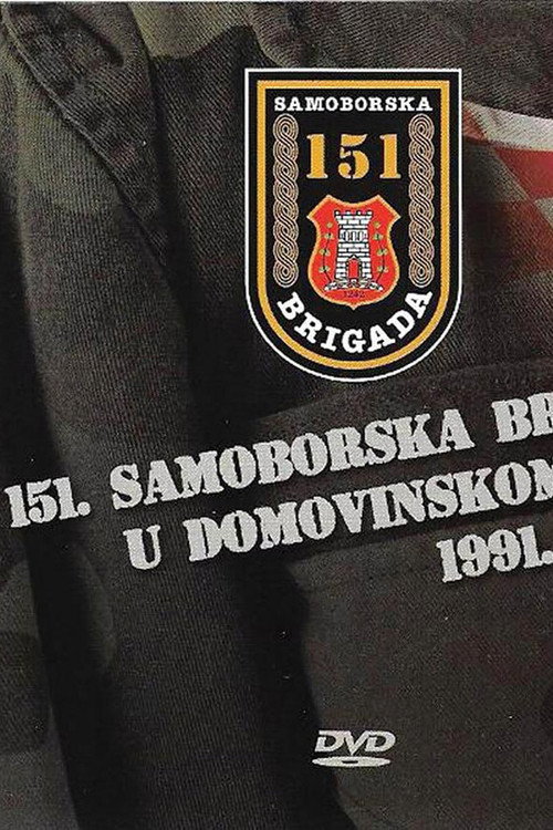 Movie poster for 151 Samobor Brigade in the Patriotic War 1991-1995 (2016)