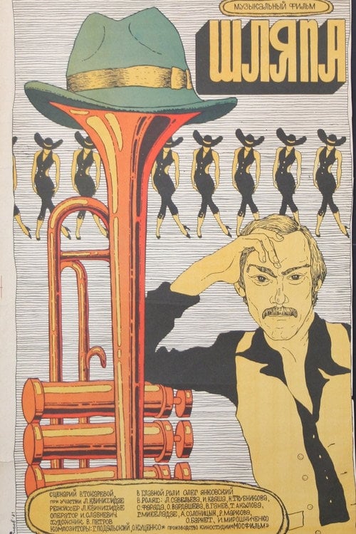 Movie poster for The Hat (1981)