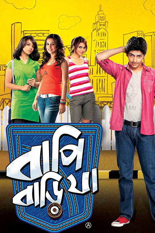 Movie poster for Bapi Bari Jaa (2012)