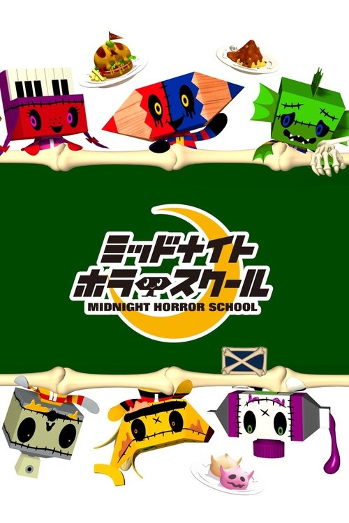 Series poster for Midnight Horror School (2003)
