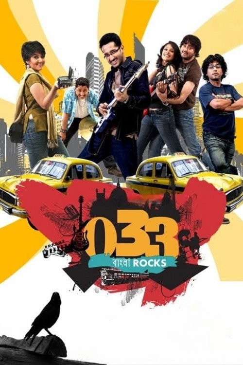 Movie poster for 033 (2009)