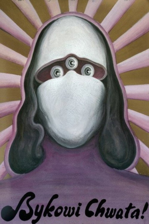 Movie poster for Glory of the Bull (1971)