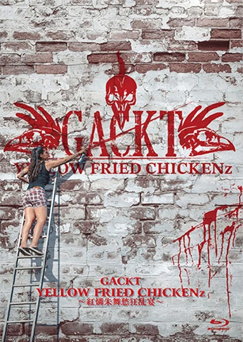 Movie poster for GACKT YELLOW FRIED CHICKENz～紅燐朱舞愁狂乱宴～ (2024)