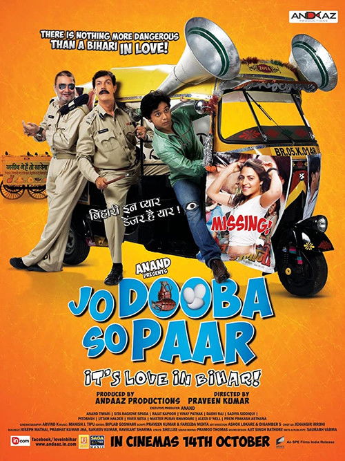 Movie poster for Jo Dooba So Paar: It's Love in Bihar! (2011)