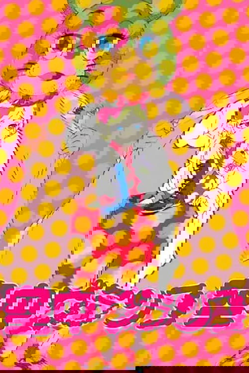 Welcome to Irabu's Office poster