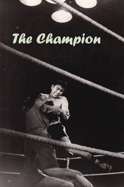 Movie poster for The Champion (1957)