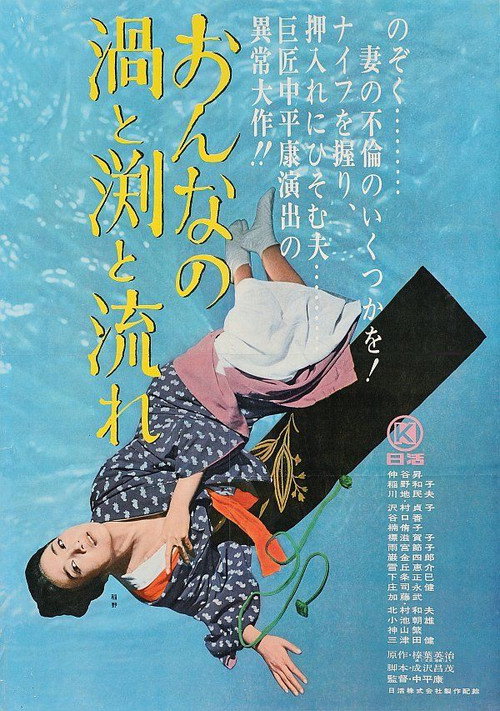 Movie poster for Whirlpool of Flesh (1964)
