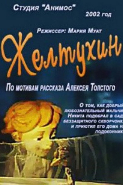 Movie poster for Zheltukhin (2002)