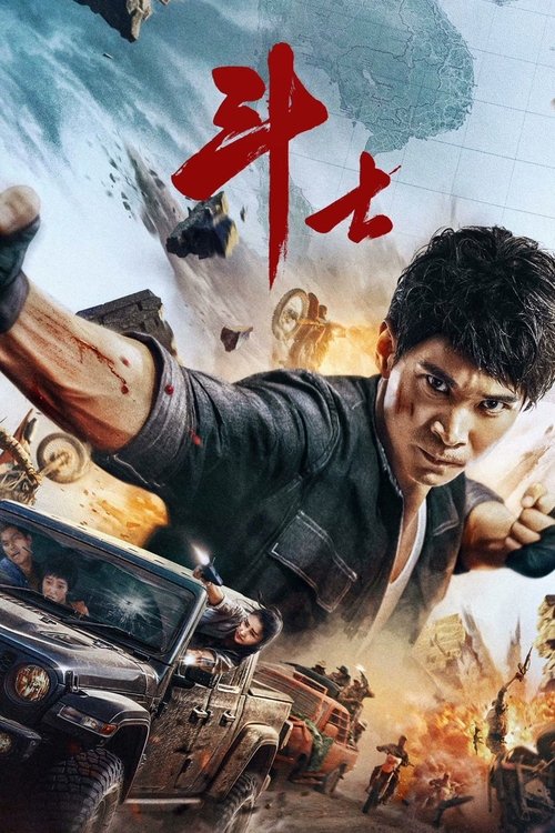 Movie poster for Fighter (2022)