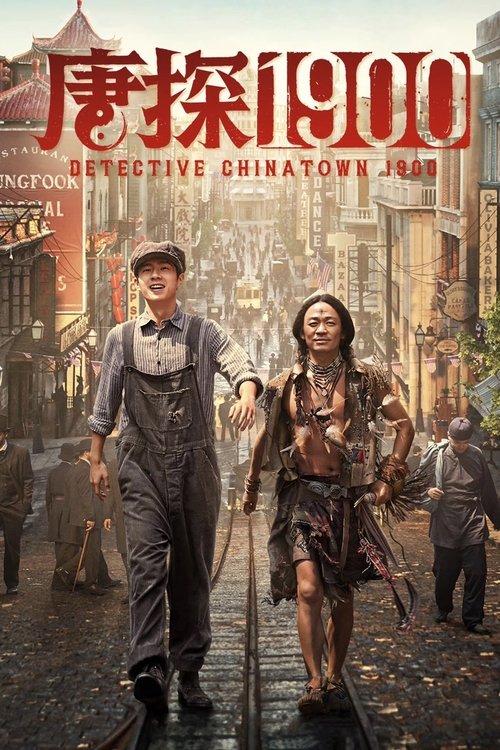 Movie poster for Detective Chinatown 1900 (2025)