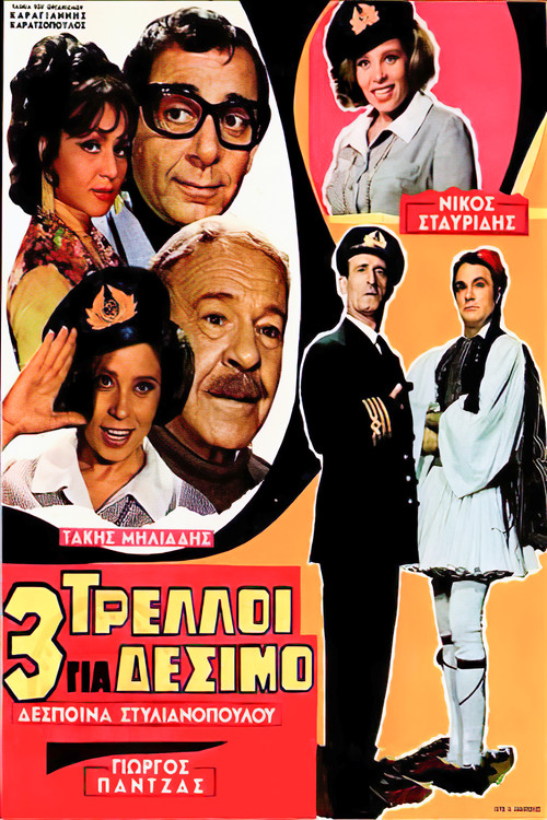 Movie poster for Three Loonies (1969)