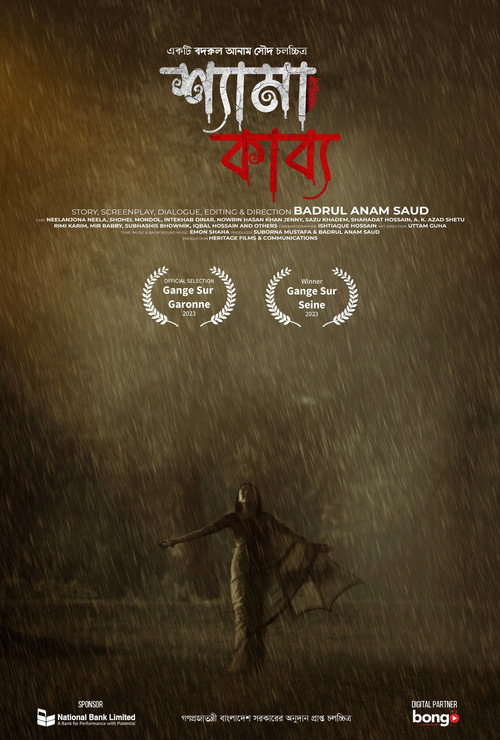 Movie poster for Shyama Kabya (2024)