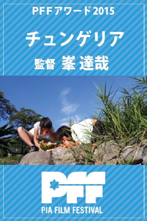 Movie poster for Chungueria (2015)