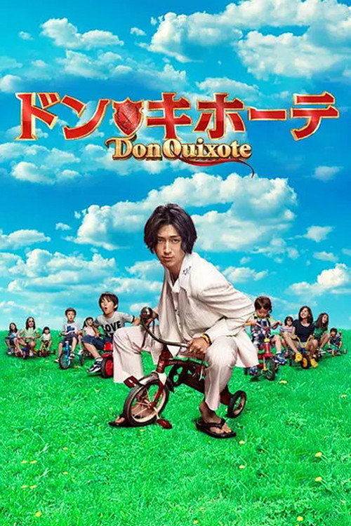 Series poster for Don Quixote (2011)
