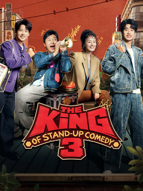 Series poster for The King of Stand-up Comedy (2024)
