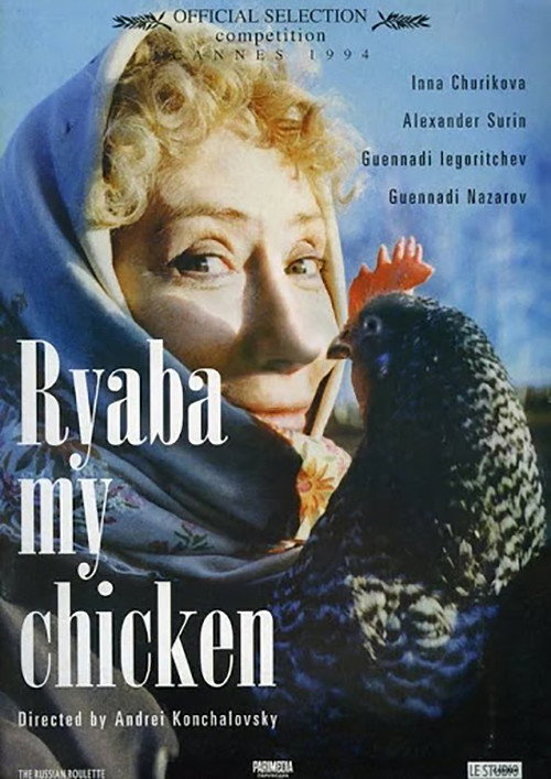 Movie poster for Ryaba, My Chicken (1994)