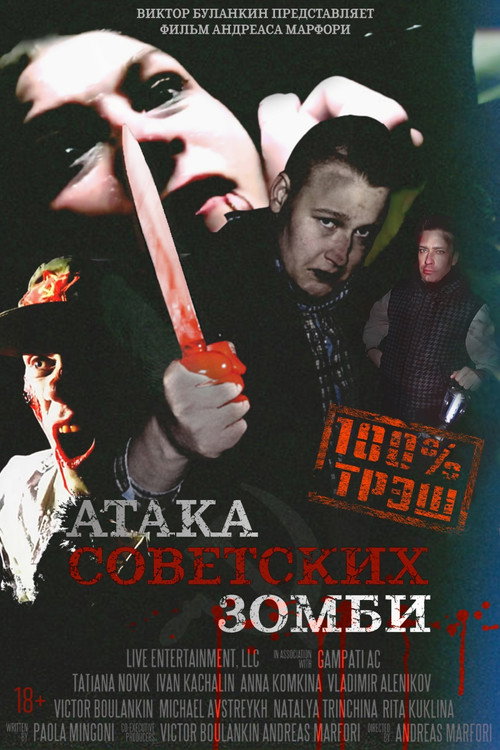 Movie poster for Soviet Zombie Attack (2016)
