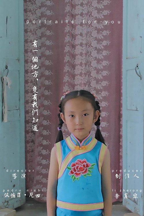 Movie poster for Retratos para Você (2017)