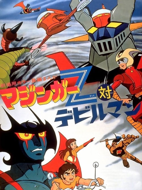 Movie poster for Mazinger Z vs. Devilman (1973)
