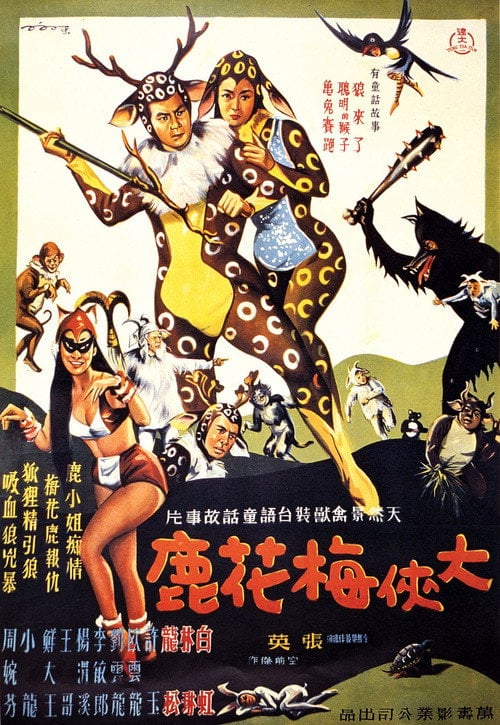 Movie poster for The Fantasy of Deer Warrior (1961)