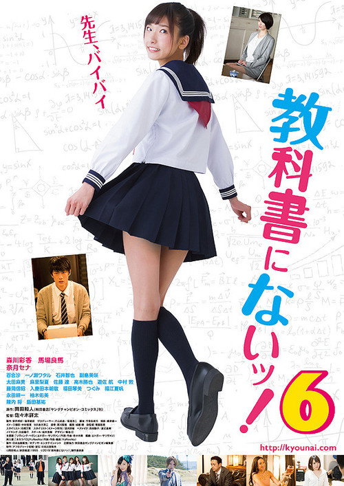 Movie poster for Not in Textbooks 6 (2019)
