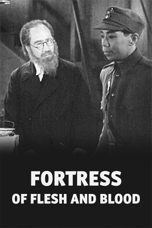 Movie poster for Fortress of Flesh and Blood (1938)