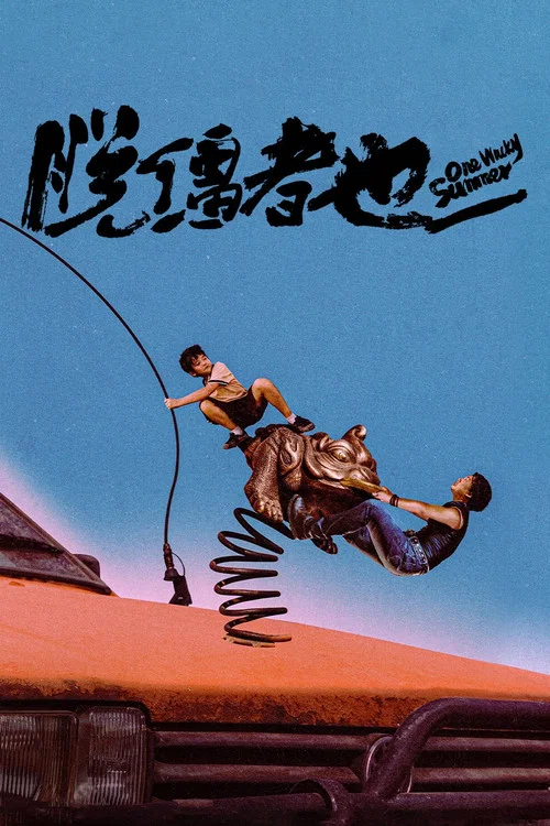 Movie poster for One Wacky Summer (2025)